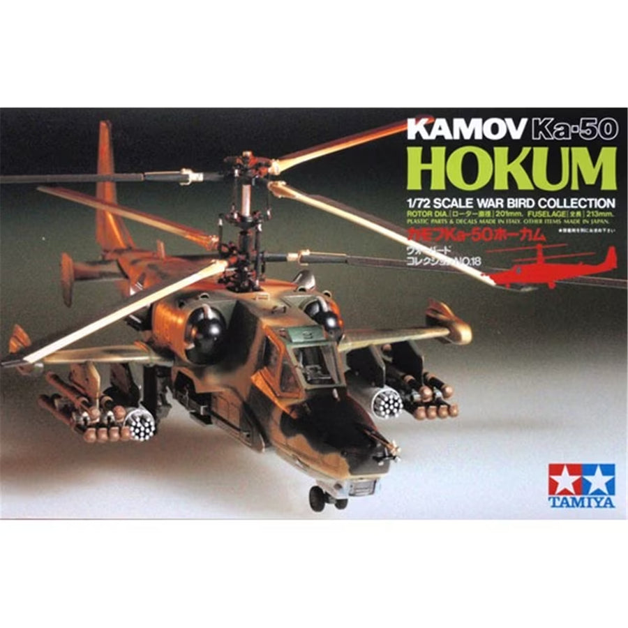 Tamiya Tamiya 60718