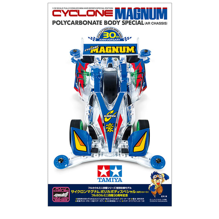Tamiya Tamiya 95676