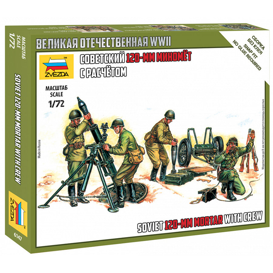Zvezda Z6147 - ZVEZDA 1/72 SOVIET 120MM MORTAR & CREW