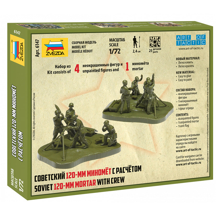 Zvezda Z6147 - ZVEZDA 1/72 SOVIET 120MM MORTAR & CREW