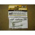 Tamiya 15059