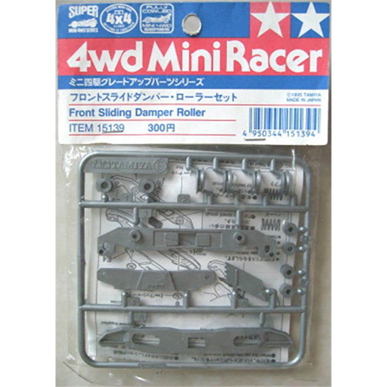 Tamiya 15139
