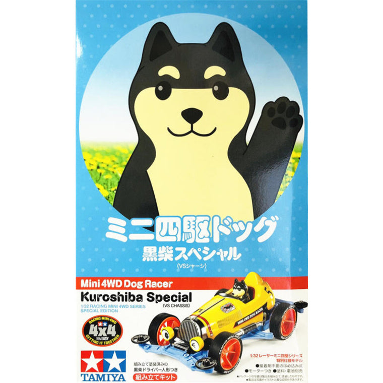 Tamiya 95588